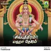 Sivabuthram Maha Thejam